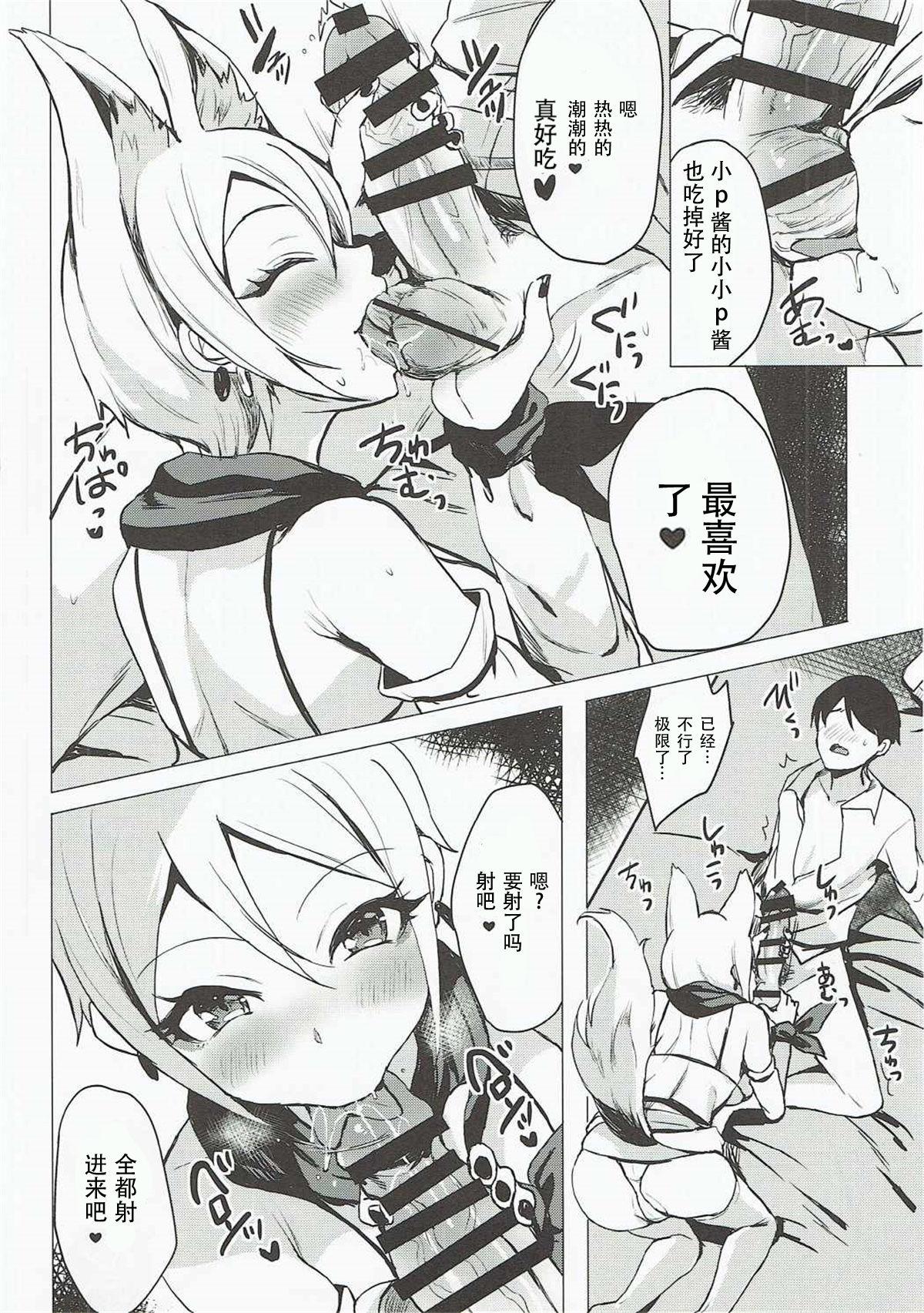 Chichona Ayakashi Kitsune to Gensou Ichiya - The idolmaster Cougars - Page 10