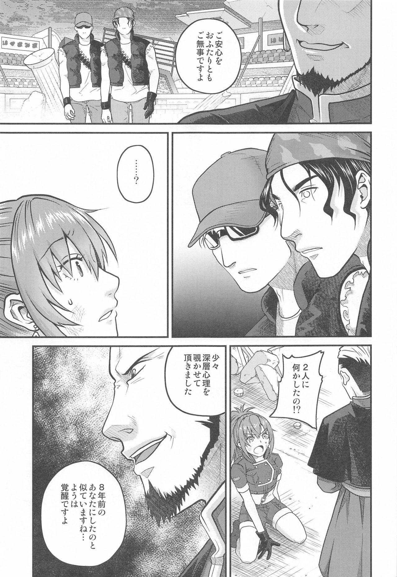 And nymphomania9 - King of fighters Hotwife - Page 6