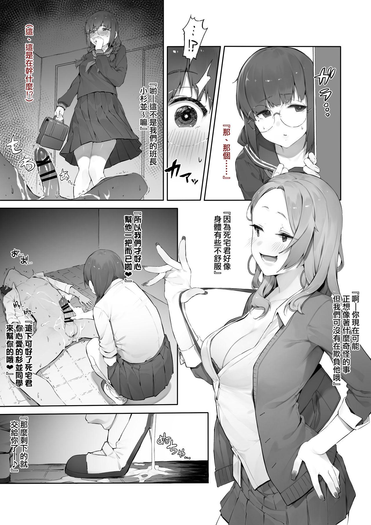 Couple Sex [Nigiri Usagi] Tamokuteki Toile Zoku [Chuuhen] | 多目的廁所・續【中編】[Chinese] [天帝哥個人漢化] - Original Topless - Page 2