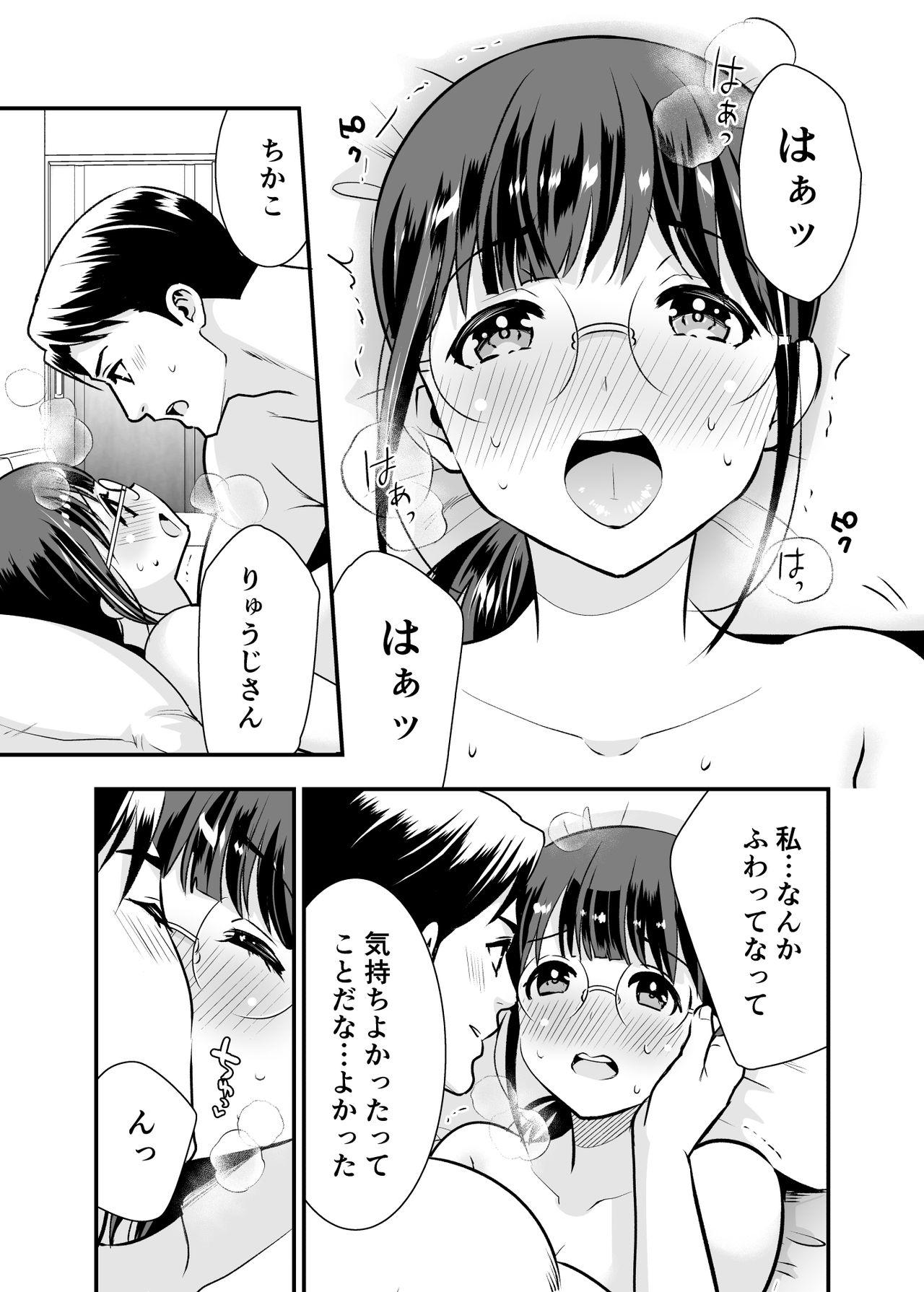 Fuck For Cash ちかこさんと一緒に!1 Sucking Dick - Page 1