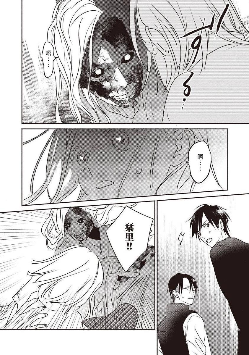 UNDEAD | 活死人 Ch. 1-4 140