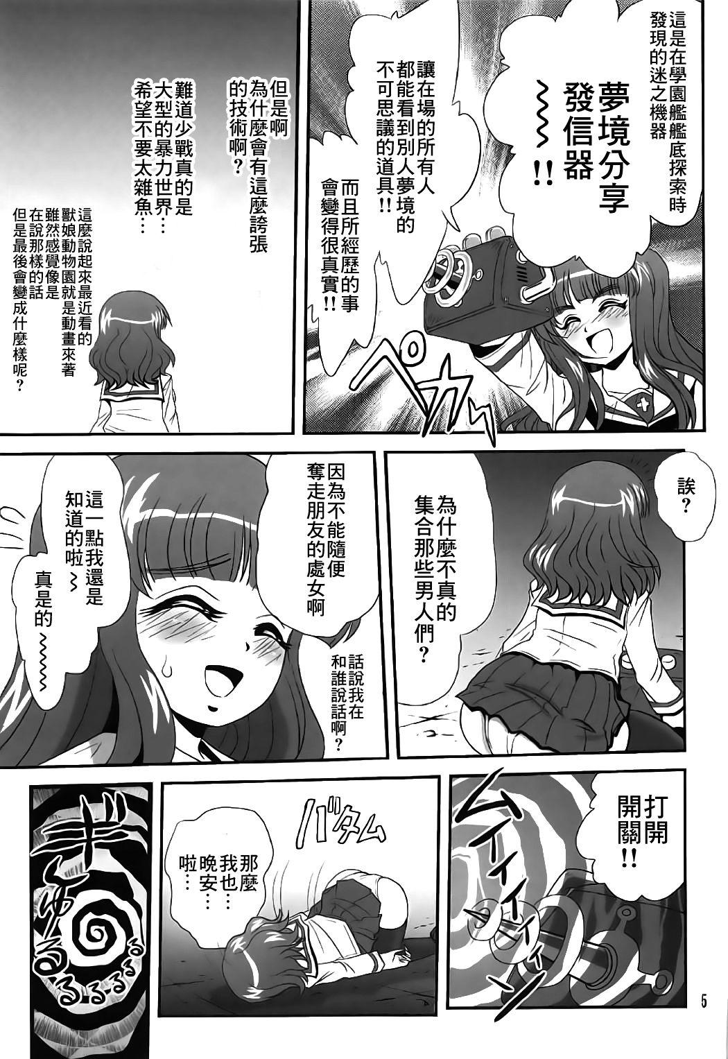 Deutsche G Panzer 14 - Girls und panzer Free Fucking - Page 4