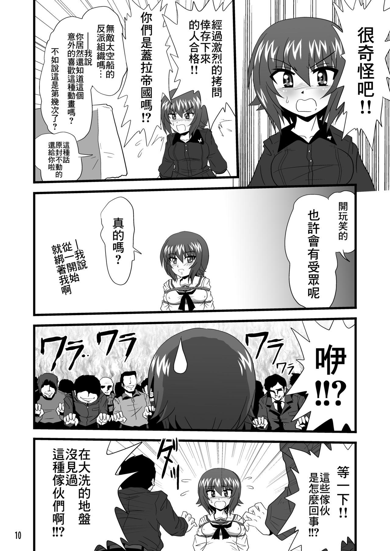 Face Fucking G Panzer 9 - Girls und panzer Ex Girlfriends - Page 10