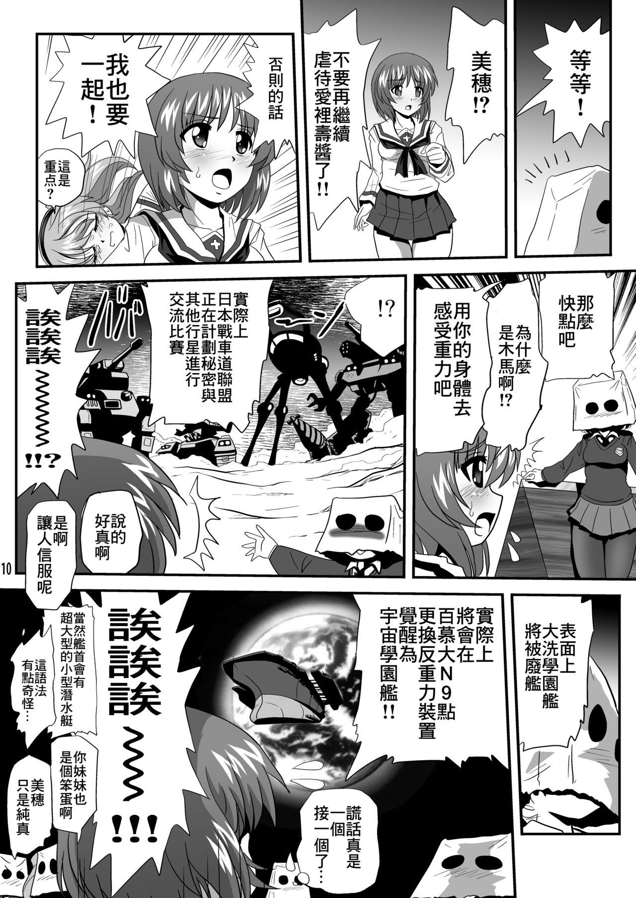 Sixtynine G Panzer 11 - Girls und panzer Small Tits - Page 10
