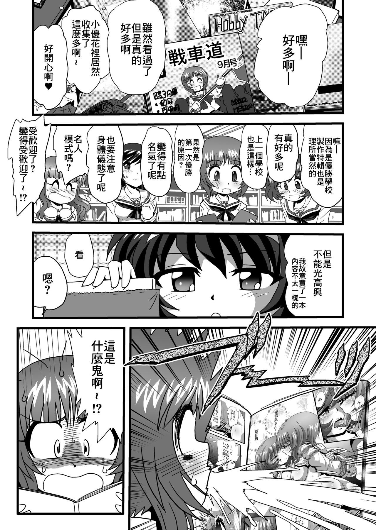 Enema G Panzer 26 - Girls und panzer Spy Camera - Page 3