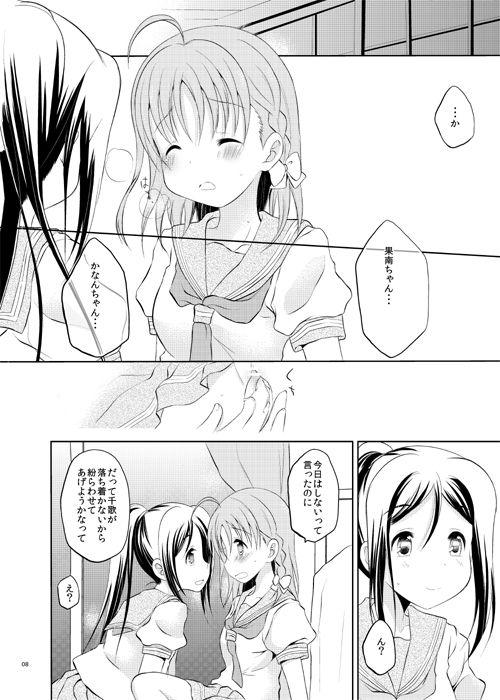 ChikaKanan doujinshi 7