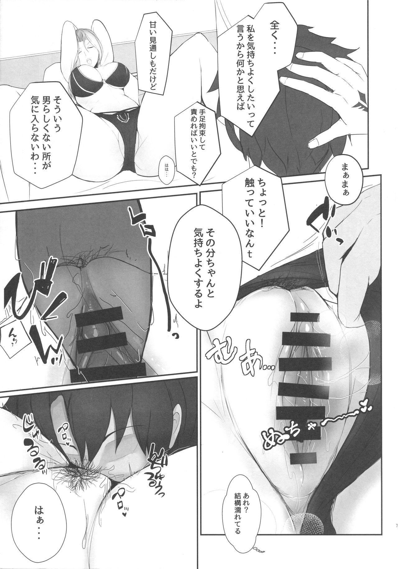 Tranny Carmilla-san o Kuzushitai - Fate grand order Gay Shaved - Page 6
