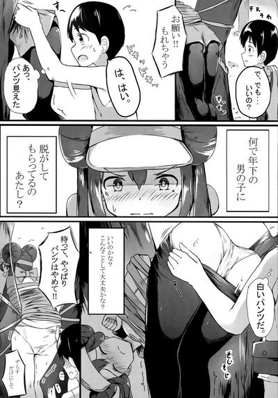 Nifty Mei Onee-chan Datte Onnanoko Pokemon | Pocket Monsters Clothed Sex 8