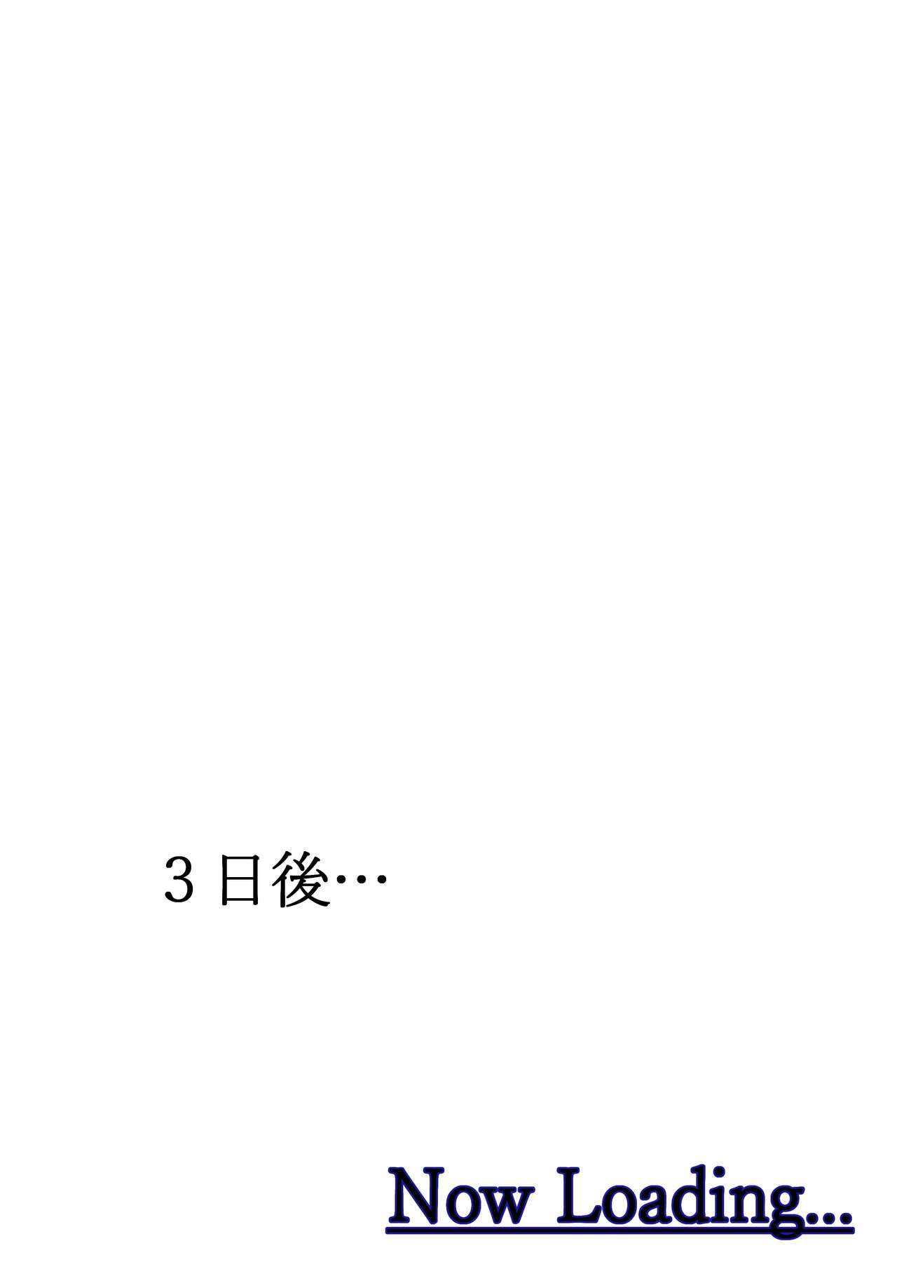 I Love You Yoshiko-chan vol.1 23