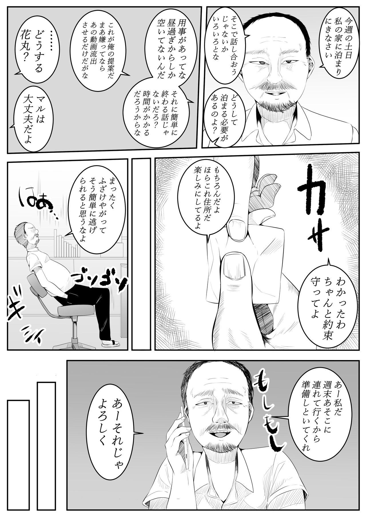 Massage Creep I Love You Yoshiko-chan vol.1 - Love live Love live sunshine Punish - Page 81