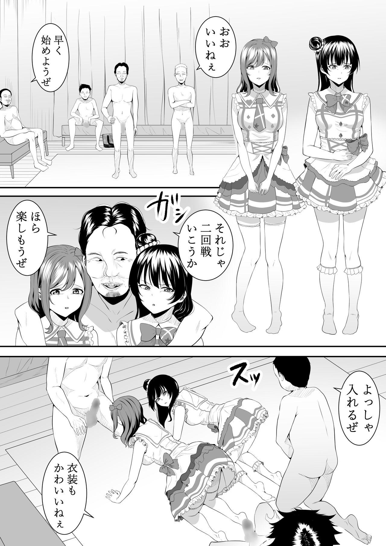 I Love You Yoshiko-chan vol.2 38