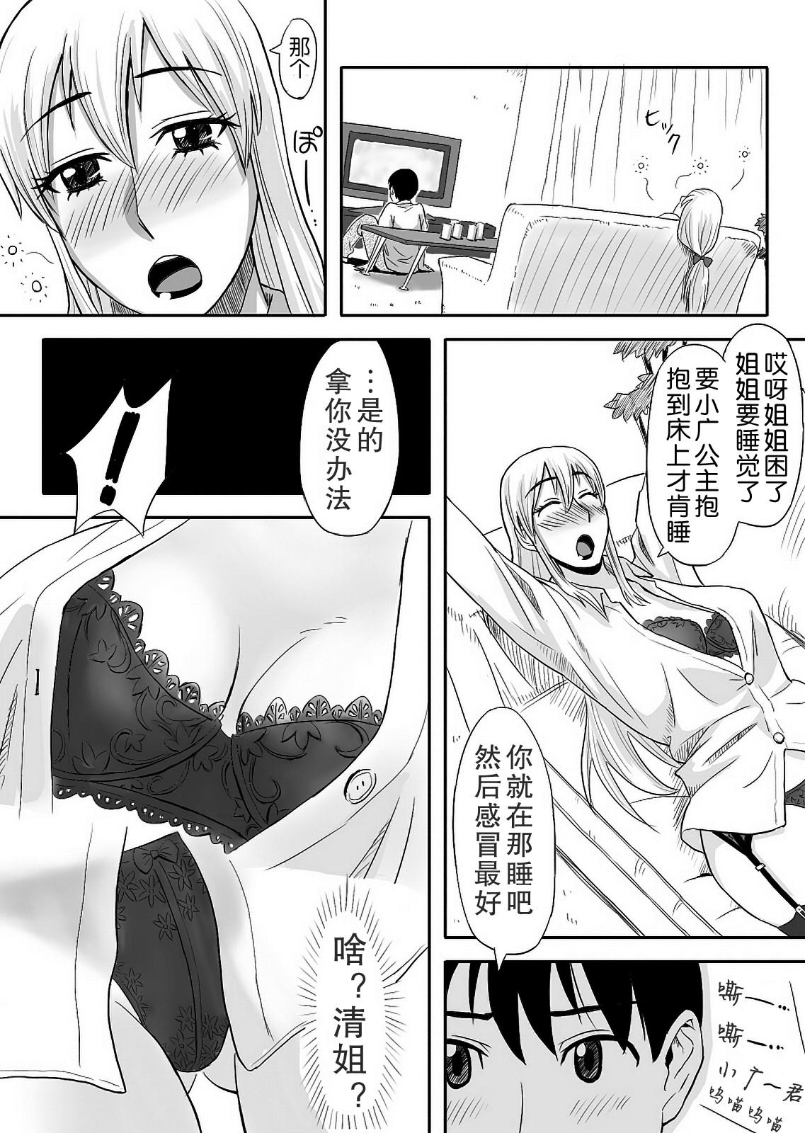 Lezbi Inran Onee-chan wa Seijunha - Original Dick Sucking - Page 6