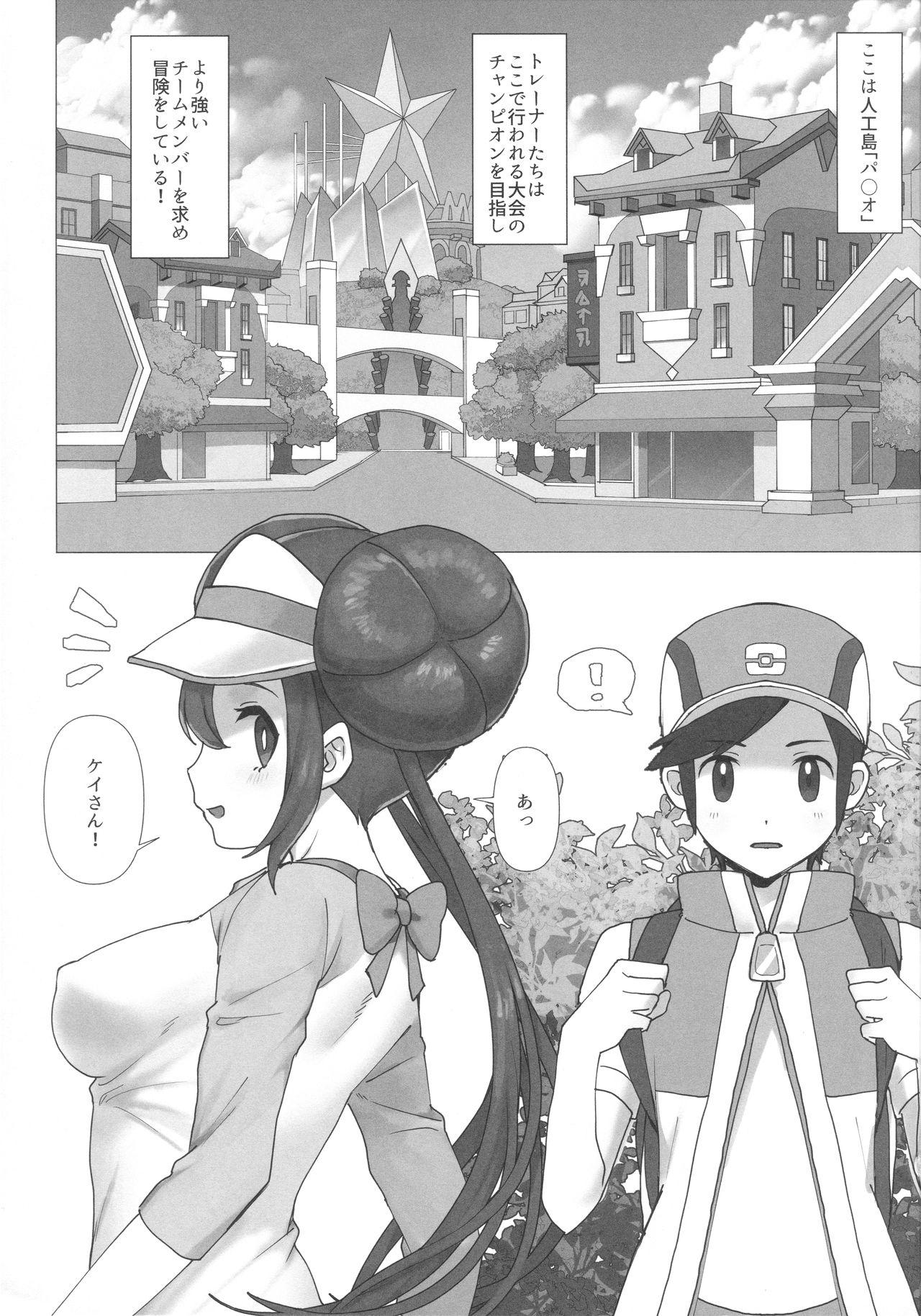 Pov Blow Job Mei Paito Po ● Monsumataazu - Pokemon | pocket monsters Hugetits - Page 2