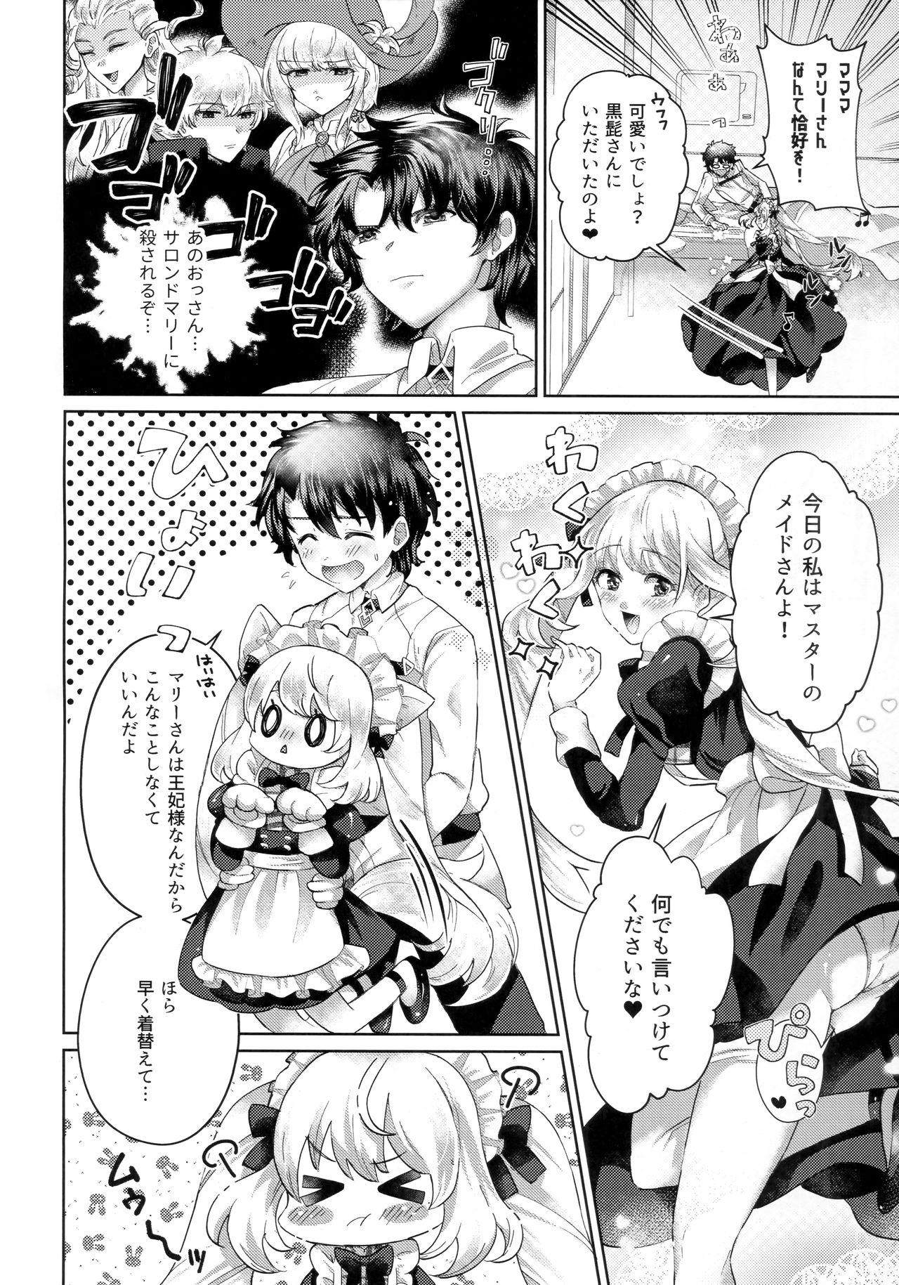 Perfect Ouhi sama wa Midarana Meido San - Fate grand order Punjabi - Page 3