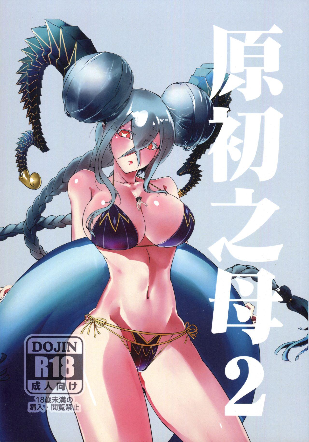 Hot Brunette Gensho no Haha 2 - Fate grand order Tight - Picture 1