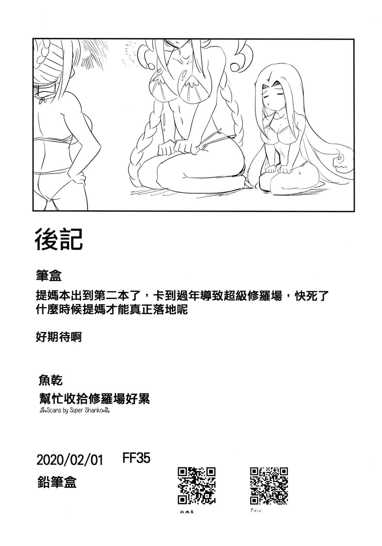 Doctor Sex Gensho no Haha 2 - Fate grand order Cum - Page 26