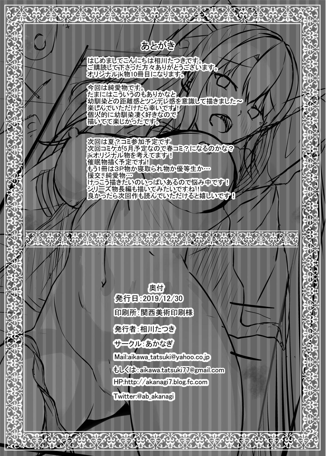 Pain Tsundere Osananajimi jk Bijutubu no Hatsutaiken - Original Stepsis - Page 25