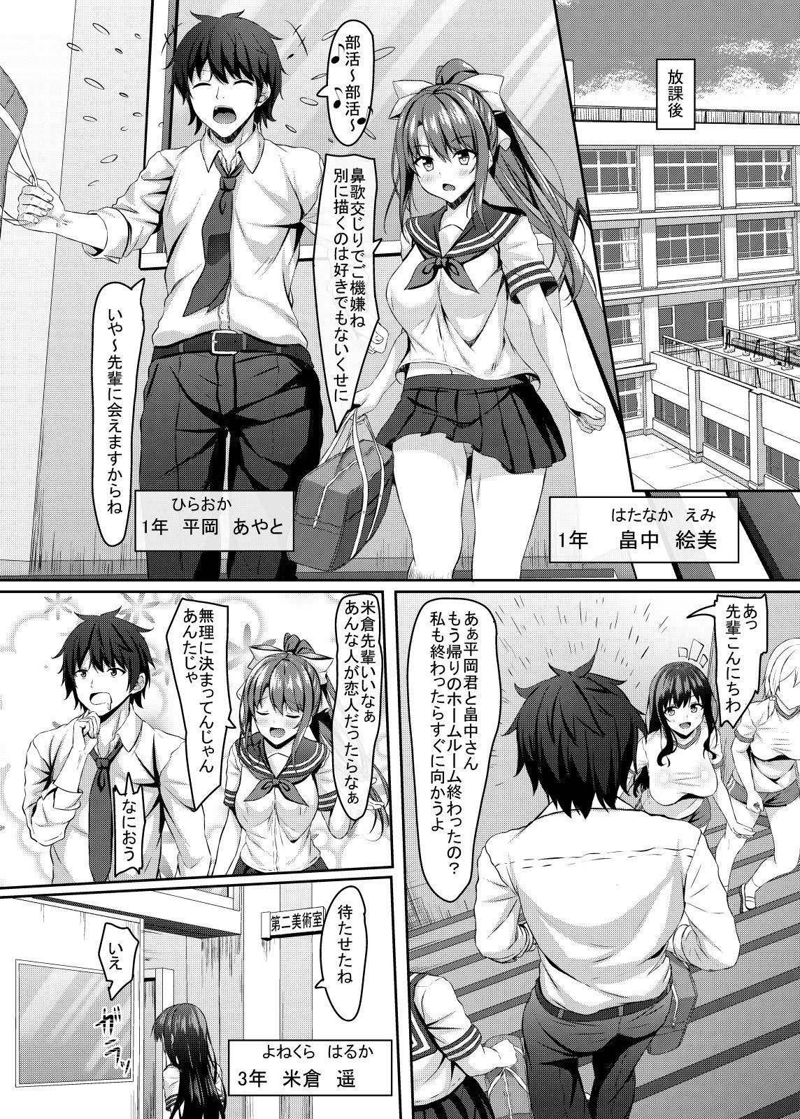 Horny Tsundere Osananajimi jk Bijutubu no Hatsutaiken - Original Female - Page 3