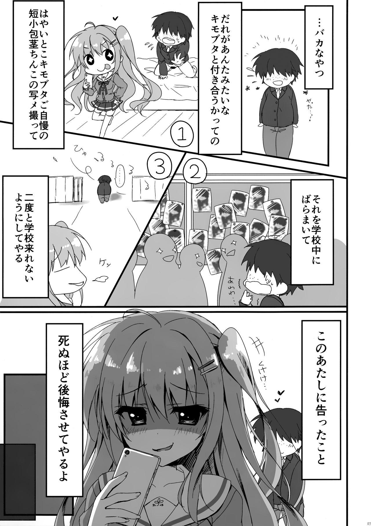 Straight Dare ga Anta Mitai na Kimobuta to!! - Original Gay Gloryhole - Page 7