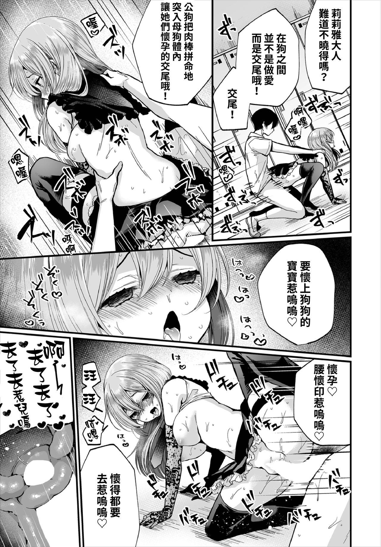 [Mareo] Jimiko no Uraaka o Hakken shitara Bitch datta!? Ch.7-9 | 發現了不起眼女孩的秘密帳號原來是個碧池阿!? 第7-10話 [Chinese] [禁漫漢化組] 20