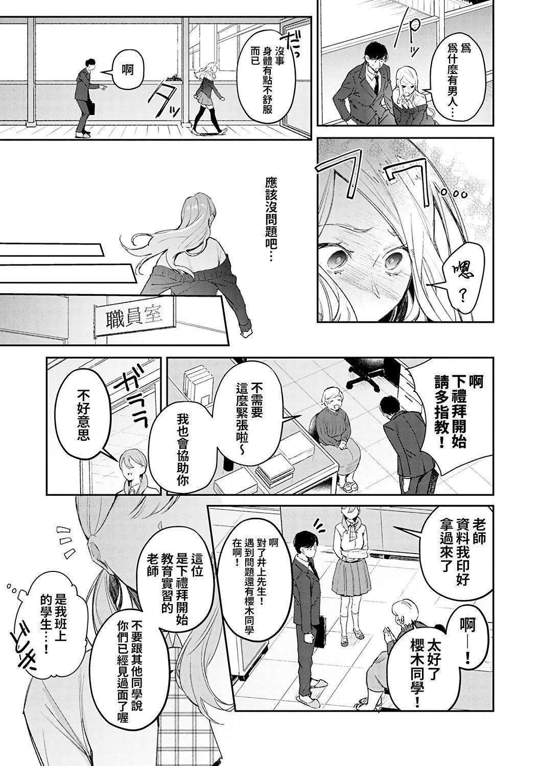 Teenies Yuwaku Mille-Feuille Girlfriends - Page 7