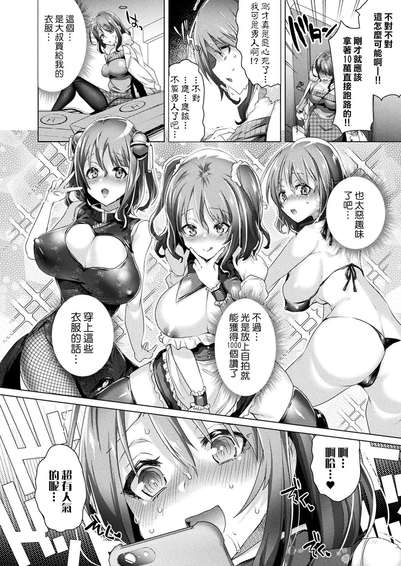 Bigbooty Nyotaika Pandemic ! !〜Papakatsu hen〜 Italian - Page 8