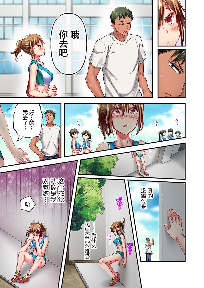 Teensex Maihama Yuki no Ikigao wa Bukatsu Komon no Ore shika Shiranai Ch. 11 Anal Sex - Page 9