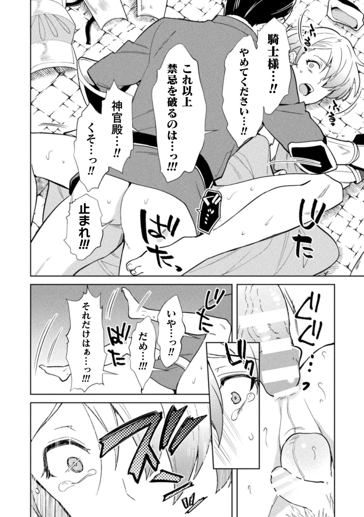 Gaypawn Kinju no Madousho 6 Boku o Habutta Yuusha-tachi ni Fukushuu Saimin Ass Licking - Page 8