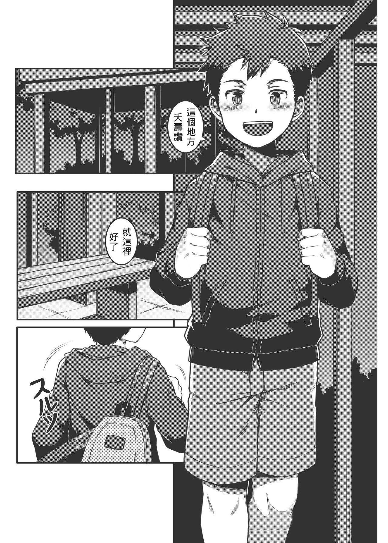 Strange Ore no Classmate wa Roshutsukyou datta Ken - The case of my exhibitionist classmate - Original Coeds - Page 5