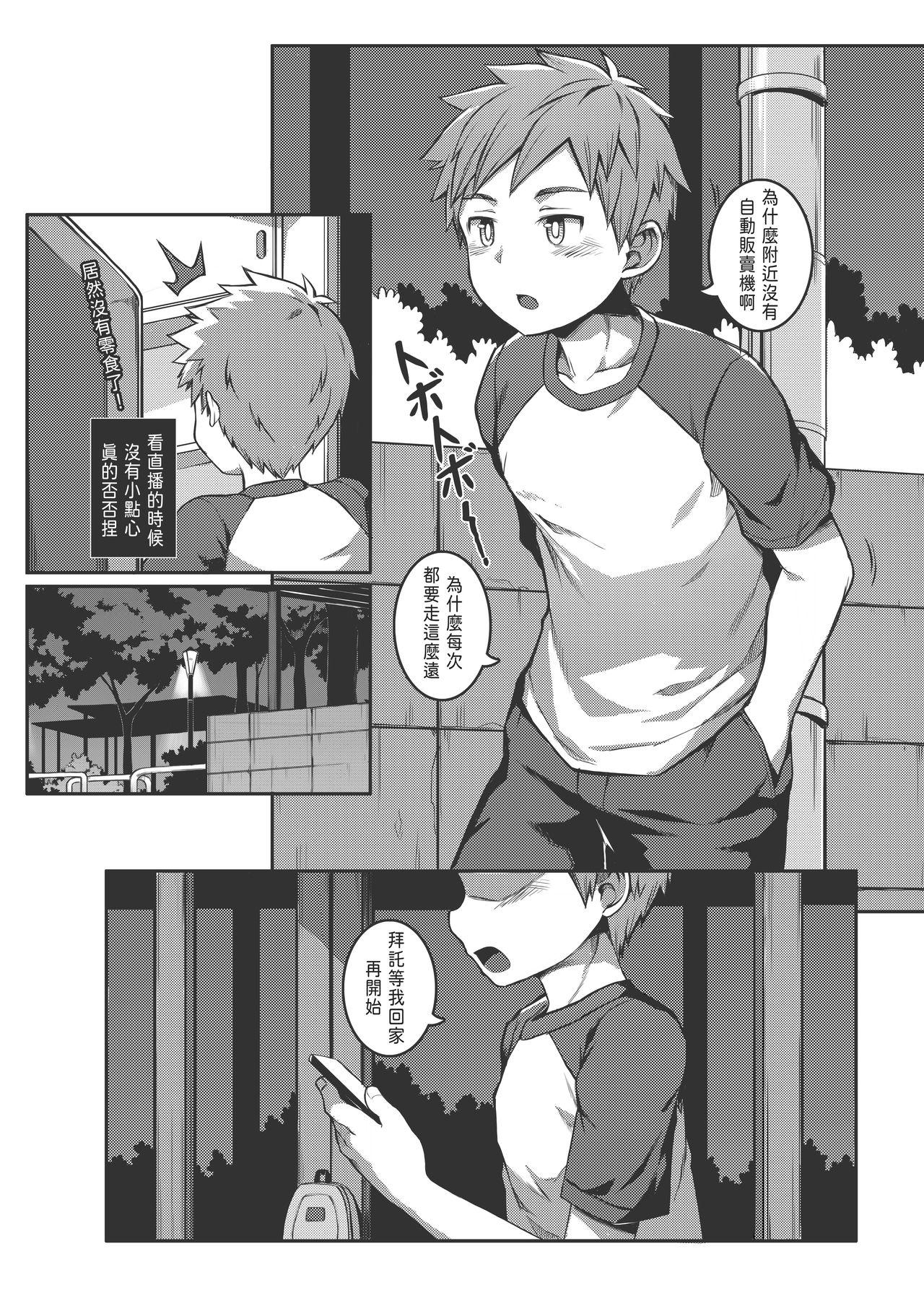 Gay Averagedick Ore no Classmate wa Roshutsukyou datta Ken - The case of my exhibitionist classmate - Original Cumfacial - Page 9