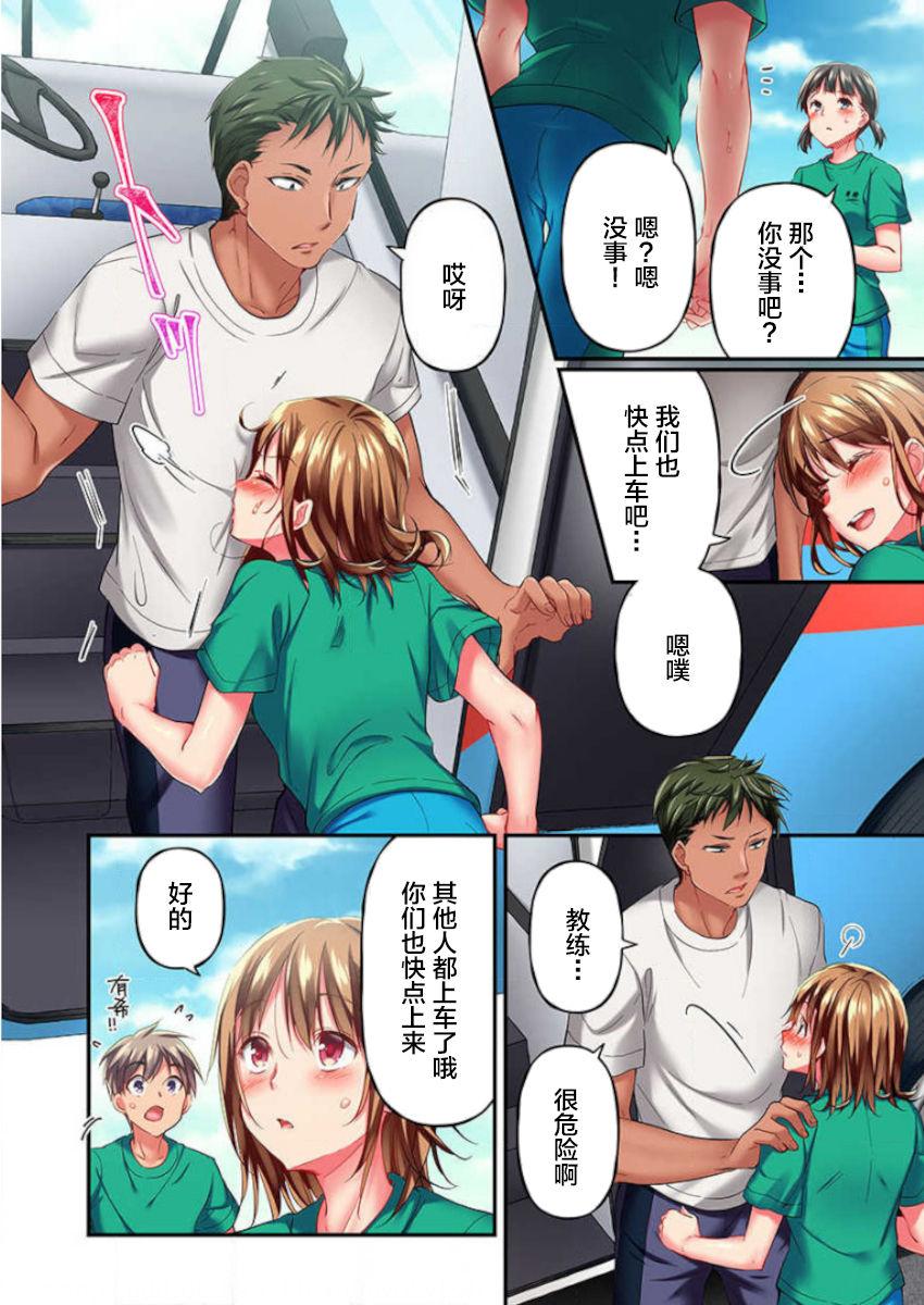 Gay Youngmen Maihama Yuki no Ikigao wa Bukatsu Komon no Ore shika Shiranai Ch. 12 Strip - Page 6