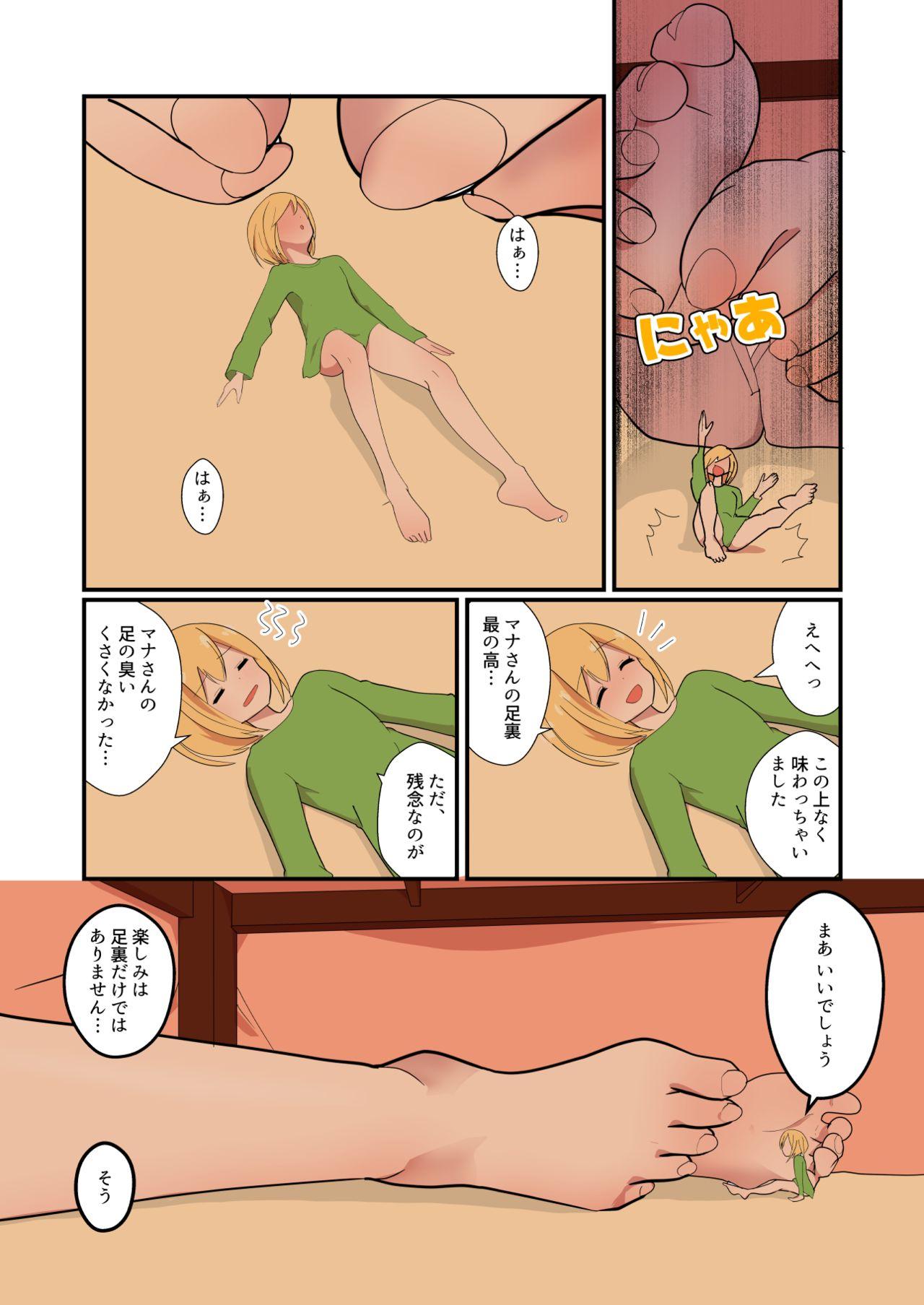 Babe Mana Only Knows - 2021年01月分 Flaquita - Page 6