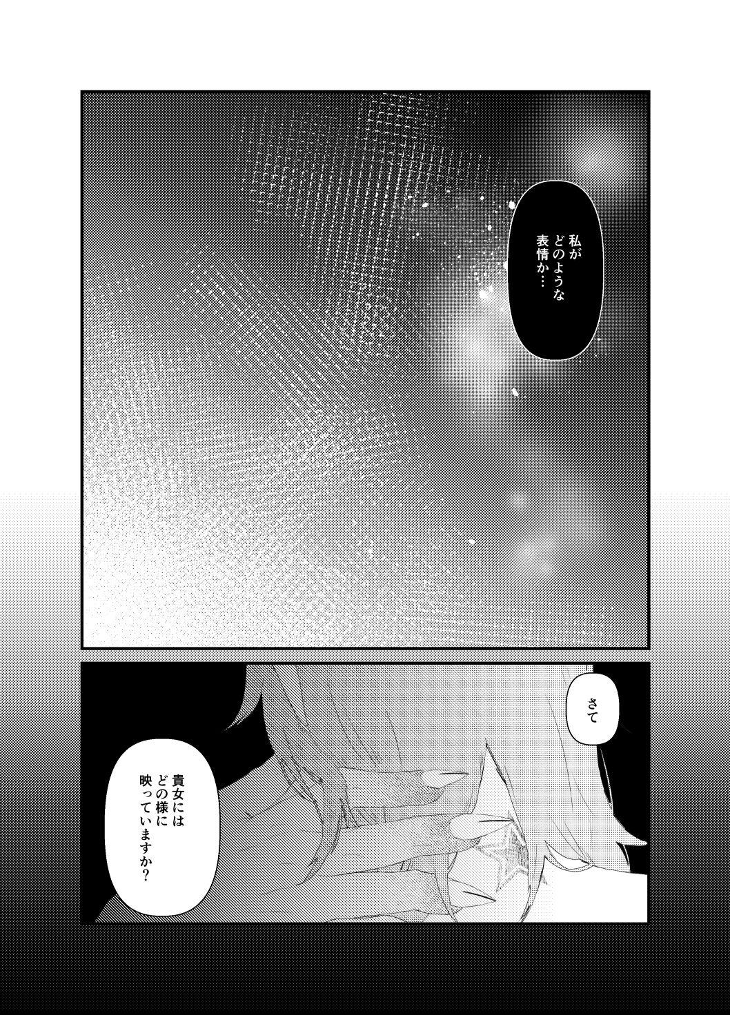 (Kari ] [WEB sairoku] 縺 [Rin guda ♀]※ R - 18 [Fate/Grand Order) 20