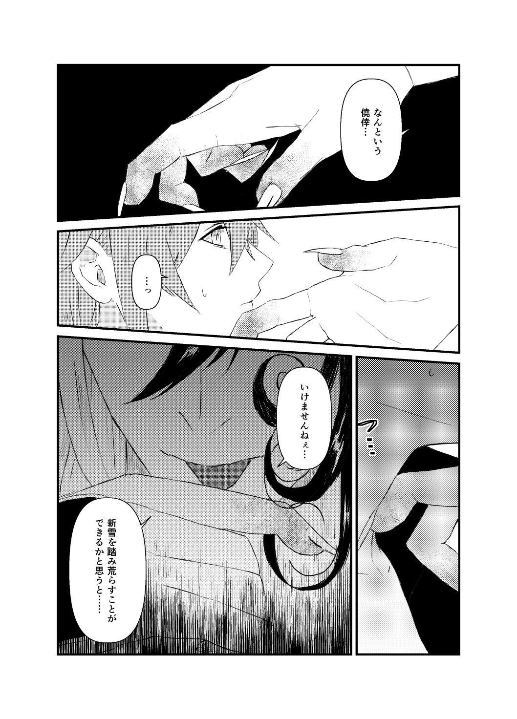 Old Vs Young (Kari ] [WEB sairoku] 縺 [Rin guda ♀]※ R - 18 [Fate/Grand Order) - Fate grand order Novinhas - Page 6