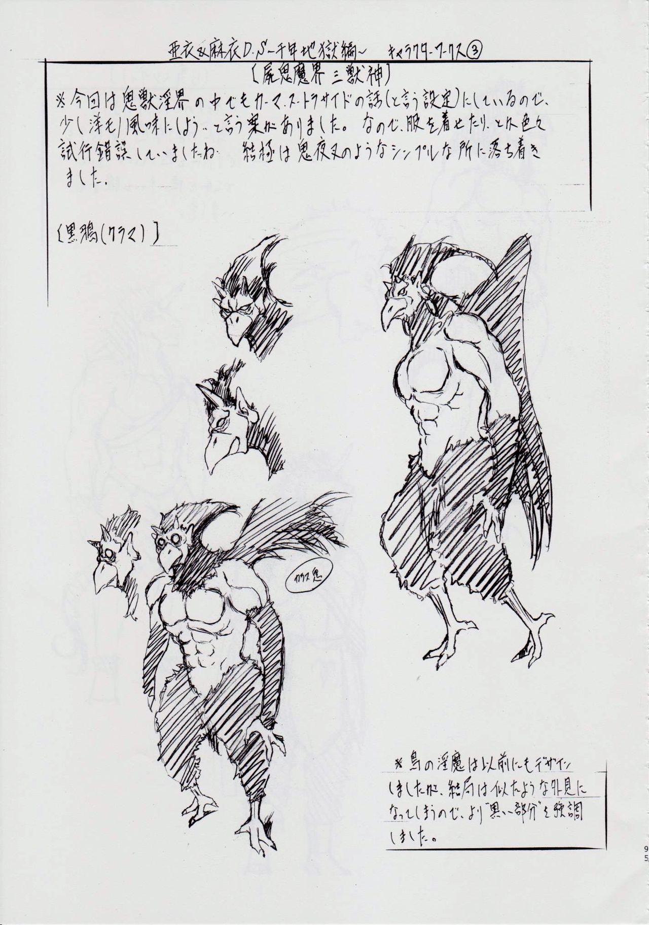 [Busou Megami (Kannaduki Kanna)] 亜衣&麻衣 D.S ~千年地獄編~ V (Injuu Seisen Twin Angels) [Chinese] [下北泽幕府] 101
