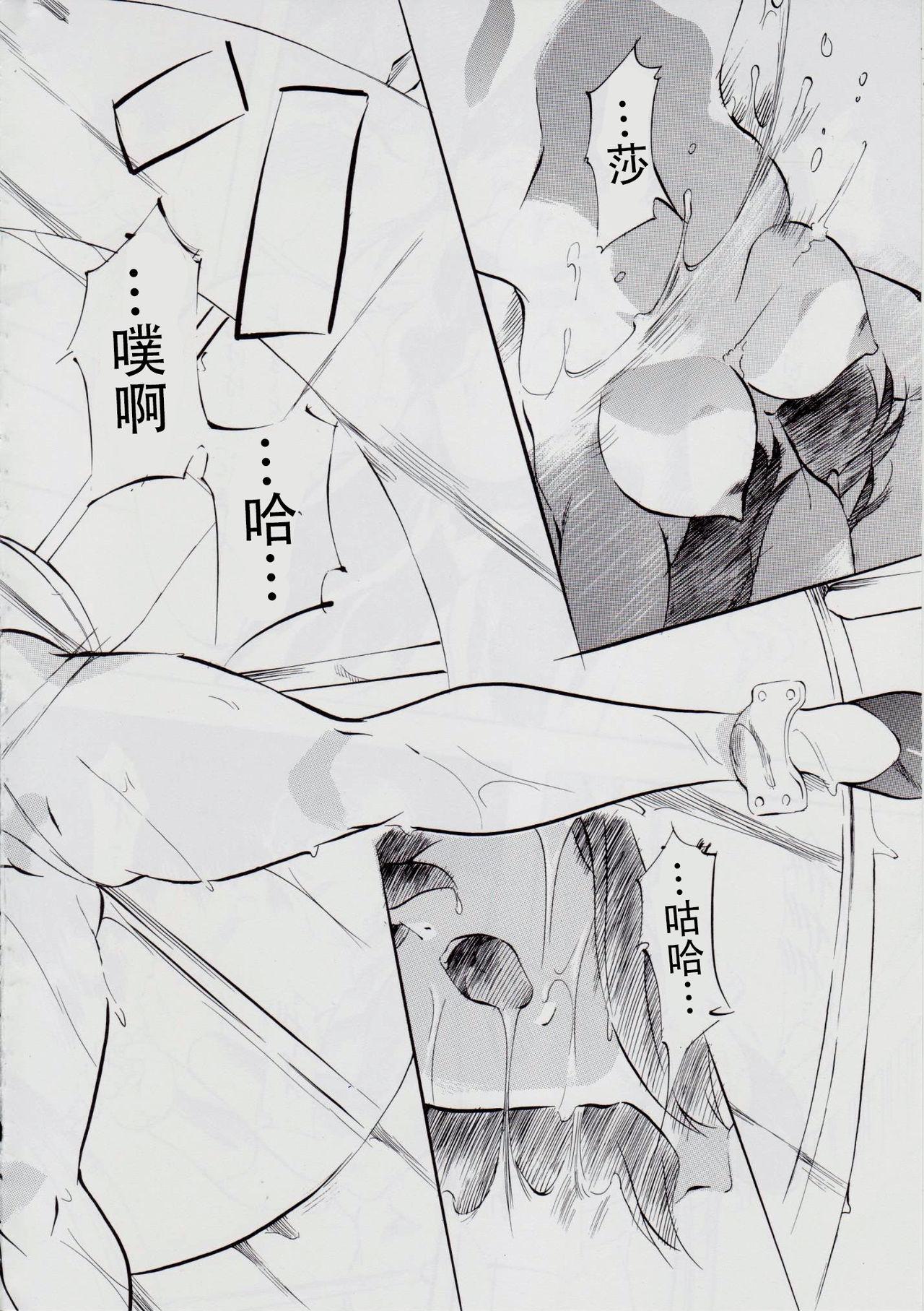 [Busou Megami (Kannaduki Kanna)] 亜衣&麻衣 D.S ~千年地獄編~ V (Injuu Seisen Twin Angels) [Chinese] [下北泽幕府] 68