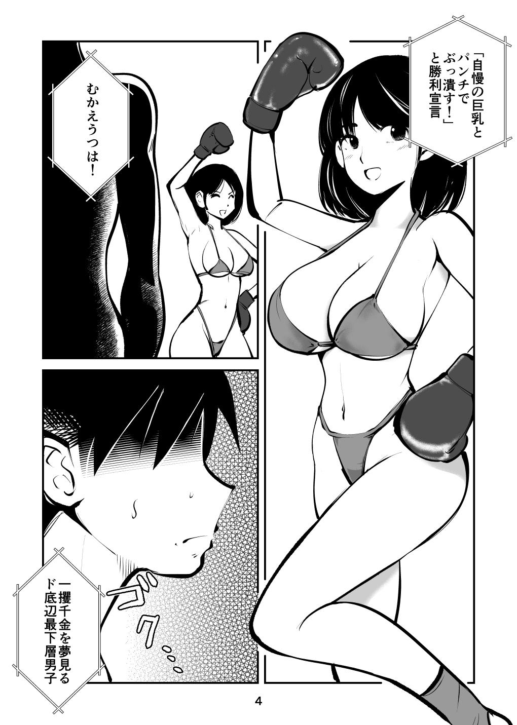 Chudai Maso Boko Kickboxing - Original Free Teenage Porn - Page 4