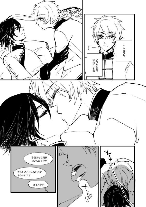 Gay Oralsex Akayakai no Otoki - Uta no prince-sama Fucking Hard - Page 3