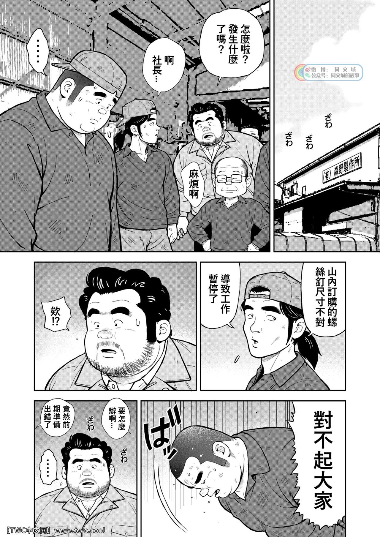 Juicy Kunoyu Nijyuyonhatsume Syatyou Bojyou Yokujyou Interracial - Page 2