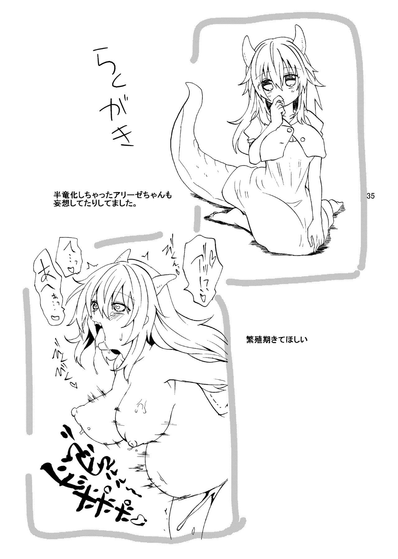 Sapphicerotica [Aburi Paseri (Mozuku)] Ryuu x Musume ~Alize~ after [Digital] Spread - Page 37