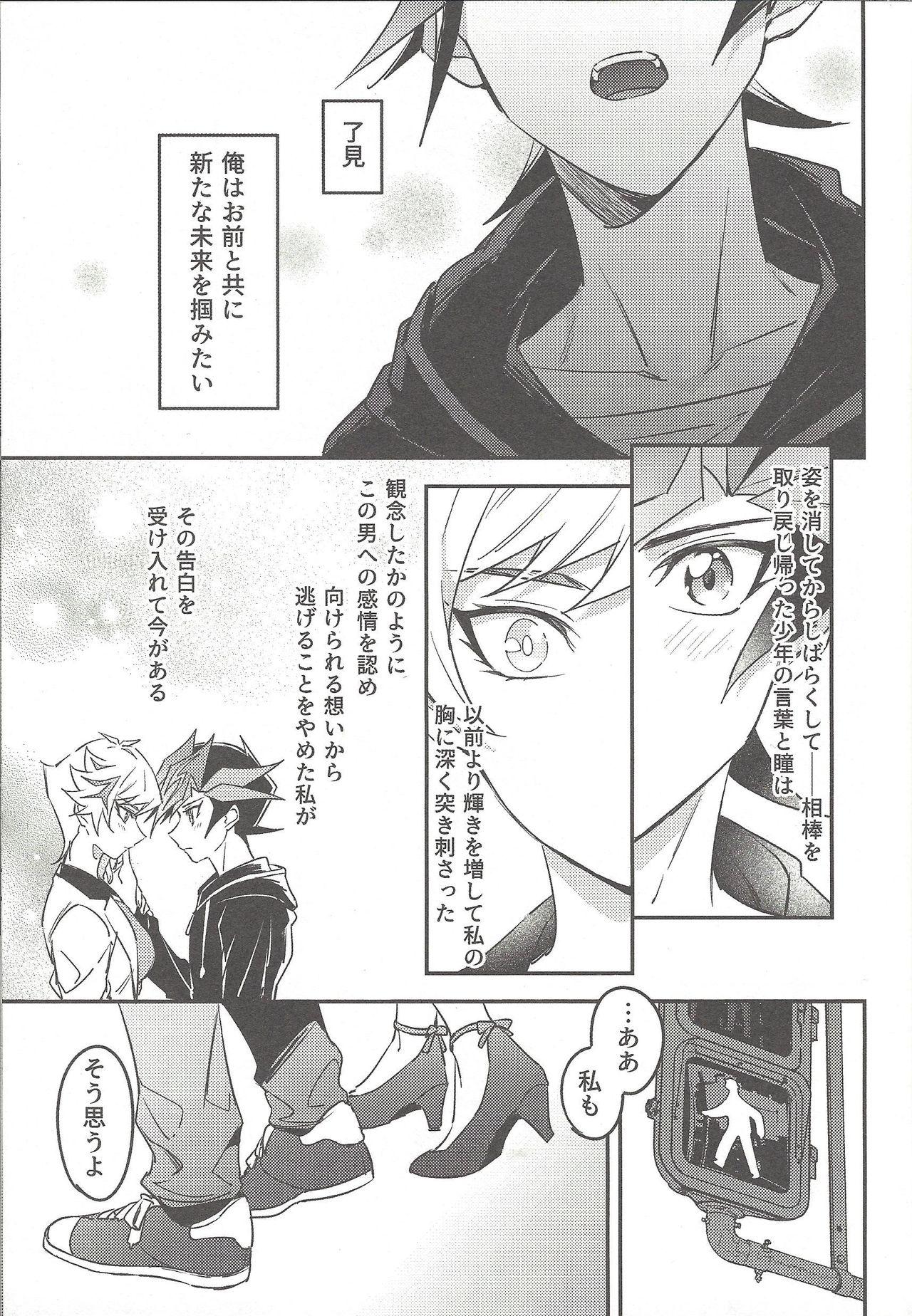 Double Three Days - Yu-gi-oh vrains Face Fuck - Page 8