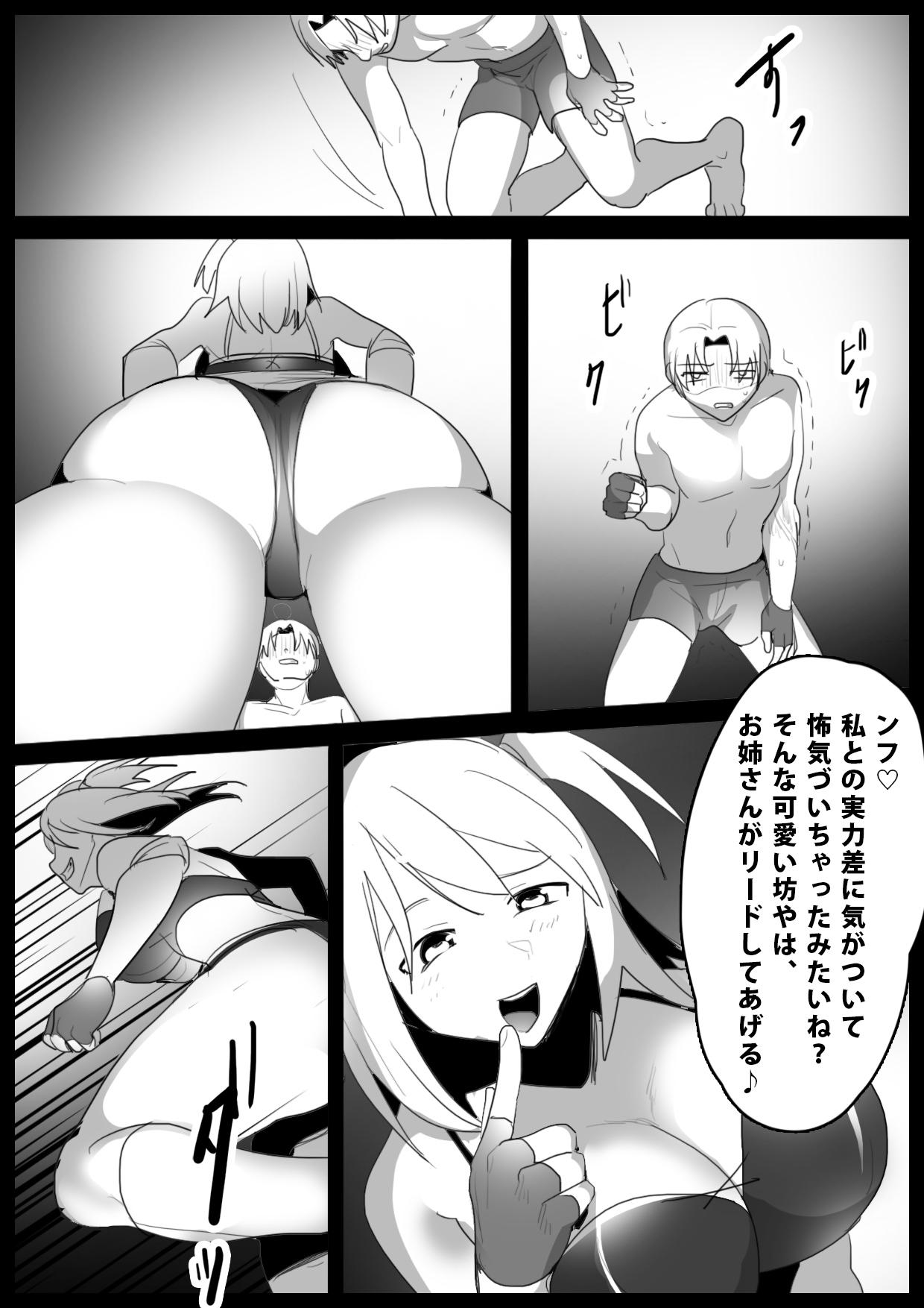 Kiss Girls Beat! vsサキ Massages - Page 5