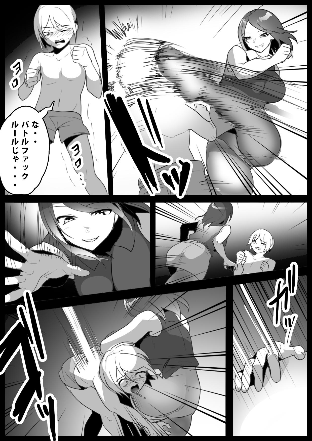 Masturbation Girls Beat!ぷらす vsミズキ Piss - Page 2