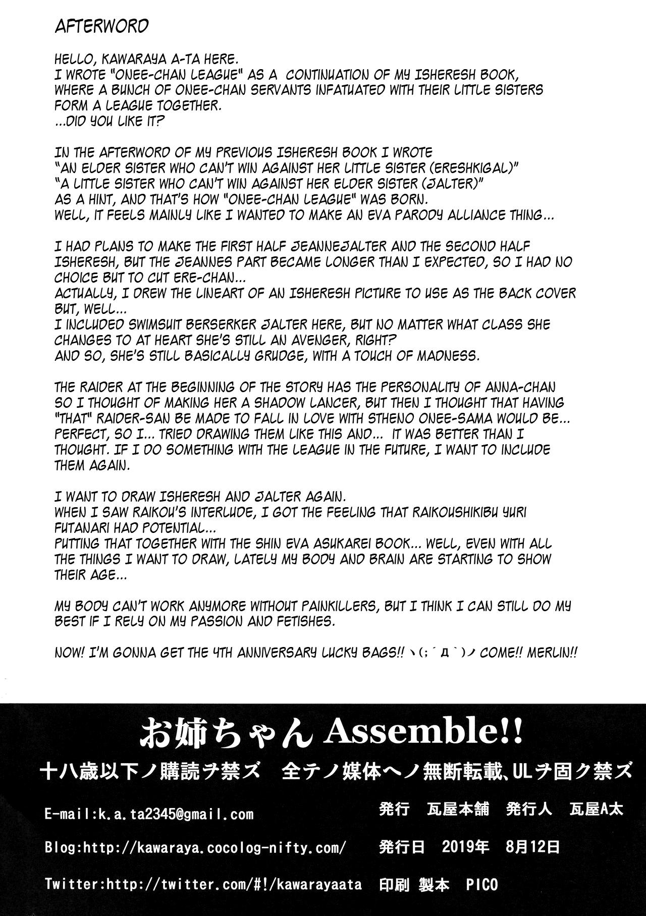 Onee-chan Assemble!! 41