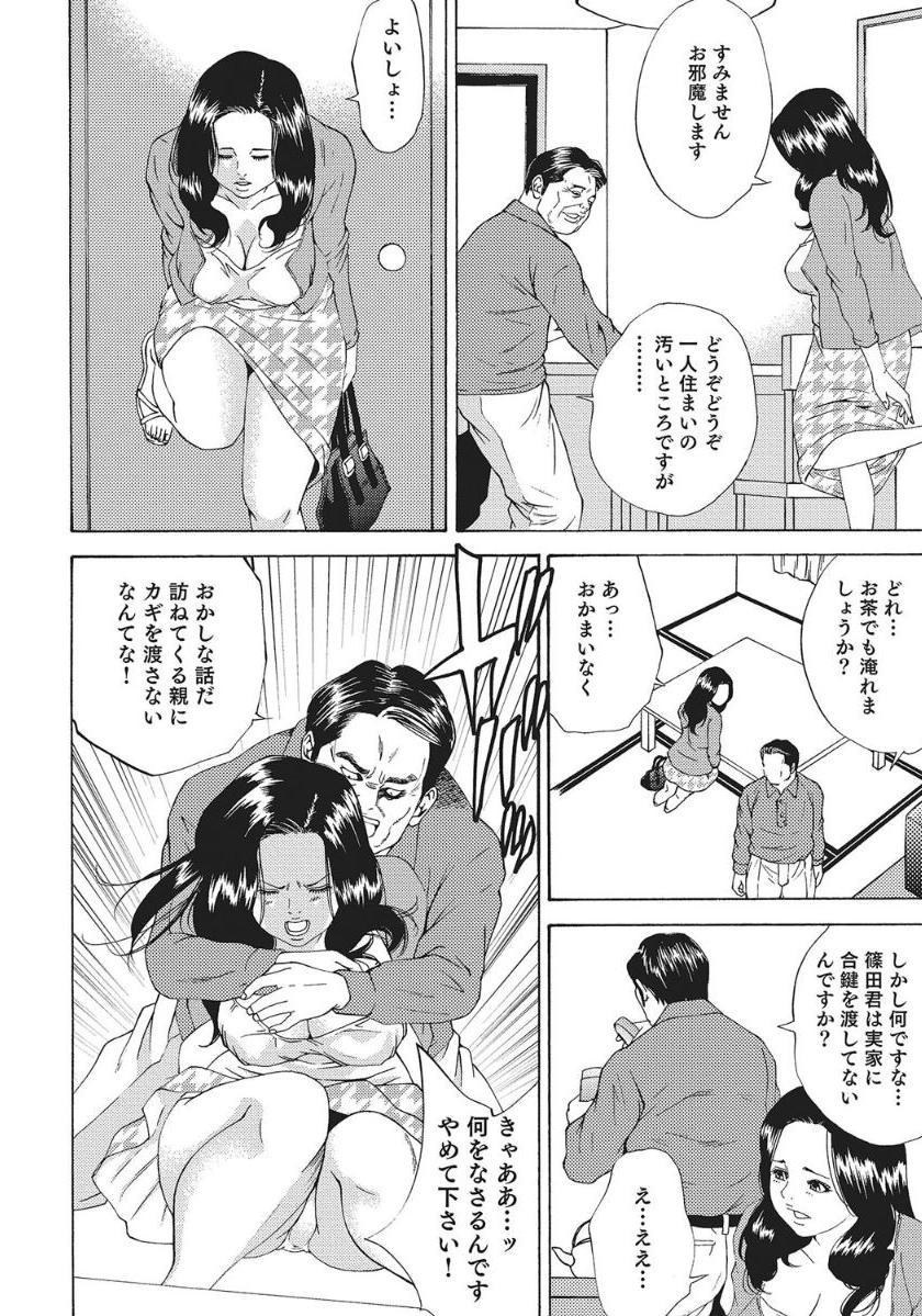 Real 人妻艶熟ものがたり Stripping - Page 10