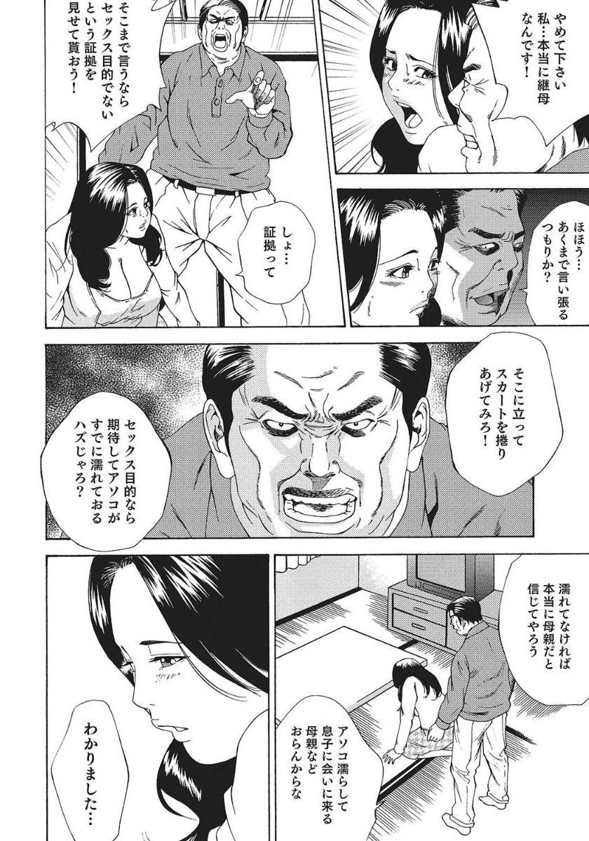 Real 人妻艶熟ものがたり Stripping - Page 12