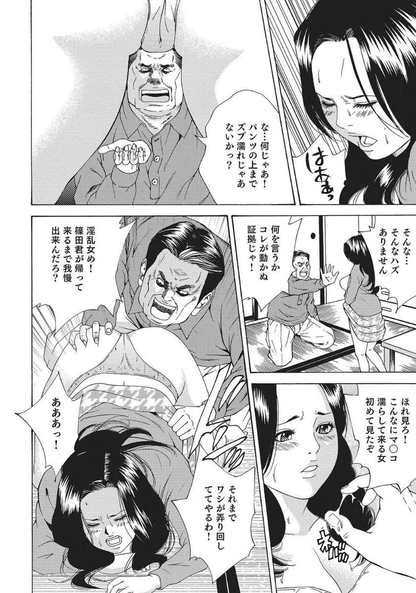 Pussy Eating 人妻艶熟ものがたり Titfuck - Page 14