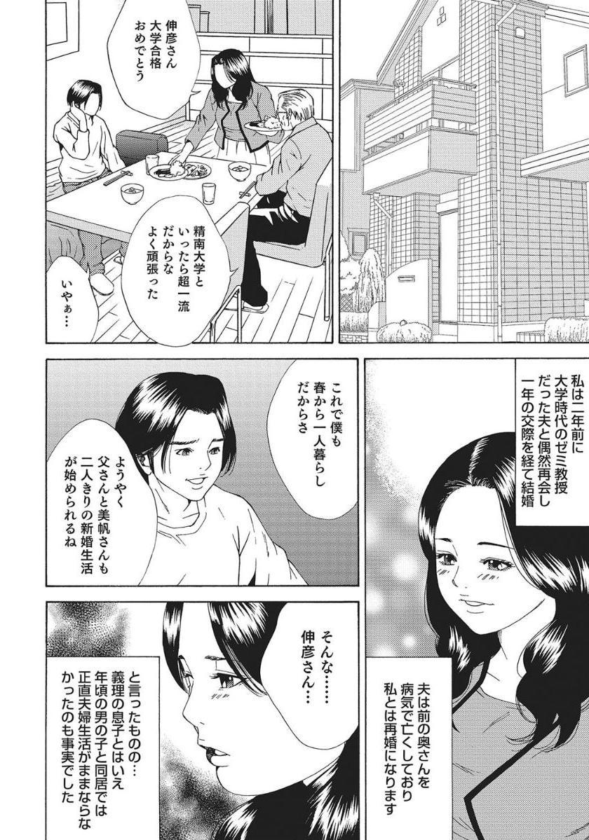 Real 人妻艶熟ものがたり Stripping - Page 4