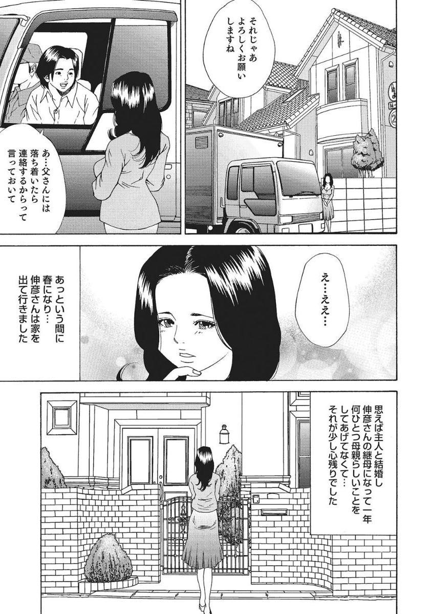 White 人妻艶熟ものがたり Futa - Page 5