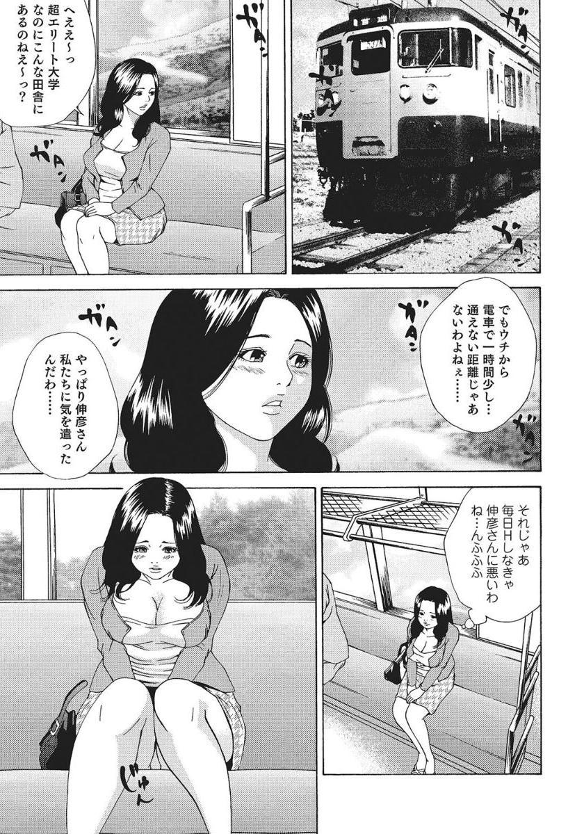 Real 人妻艶熟ものがたり Stripping - Page 7